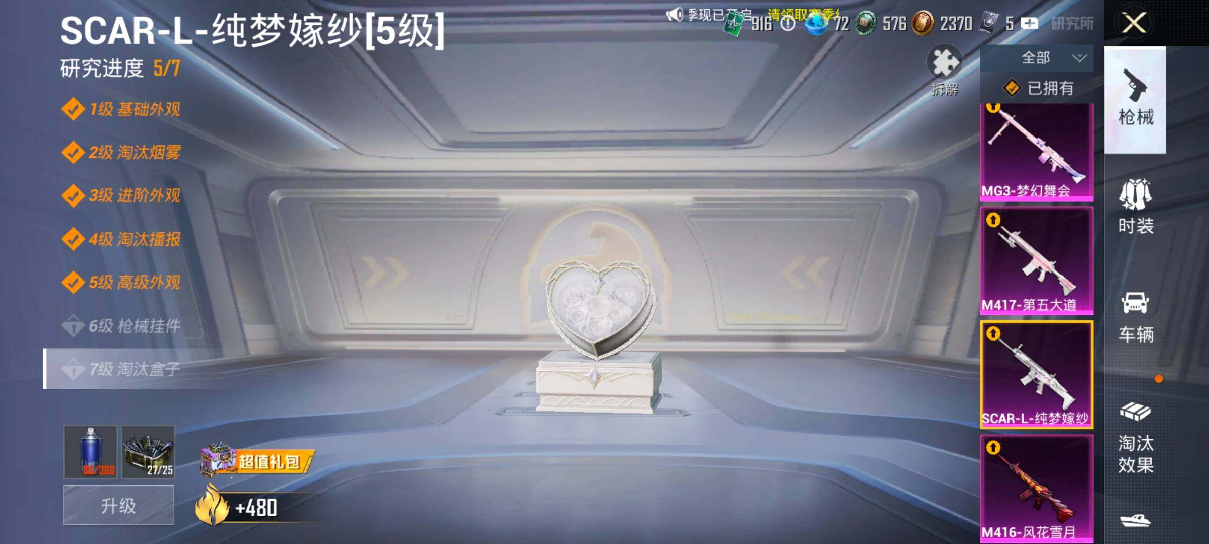 HPLX4151630和平精英账号详情图23 HPLX4151630和平精英账号详情图23