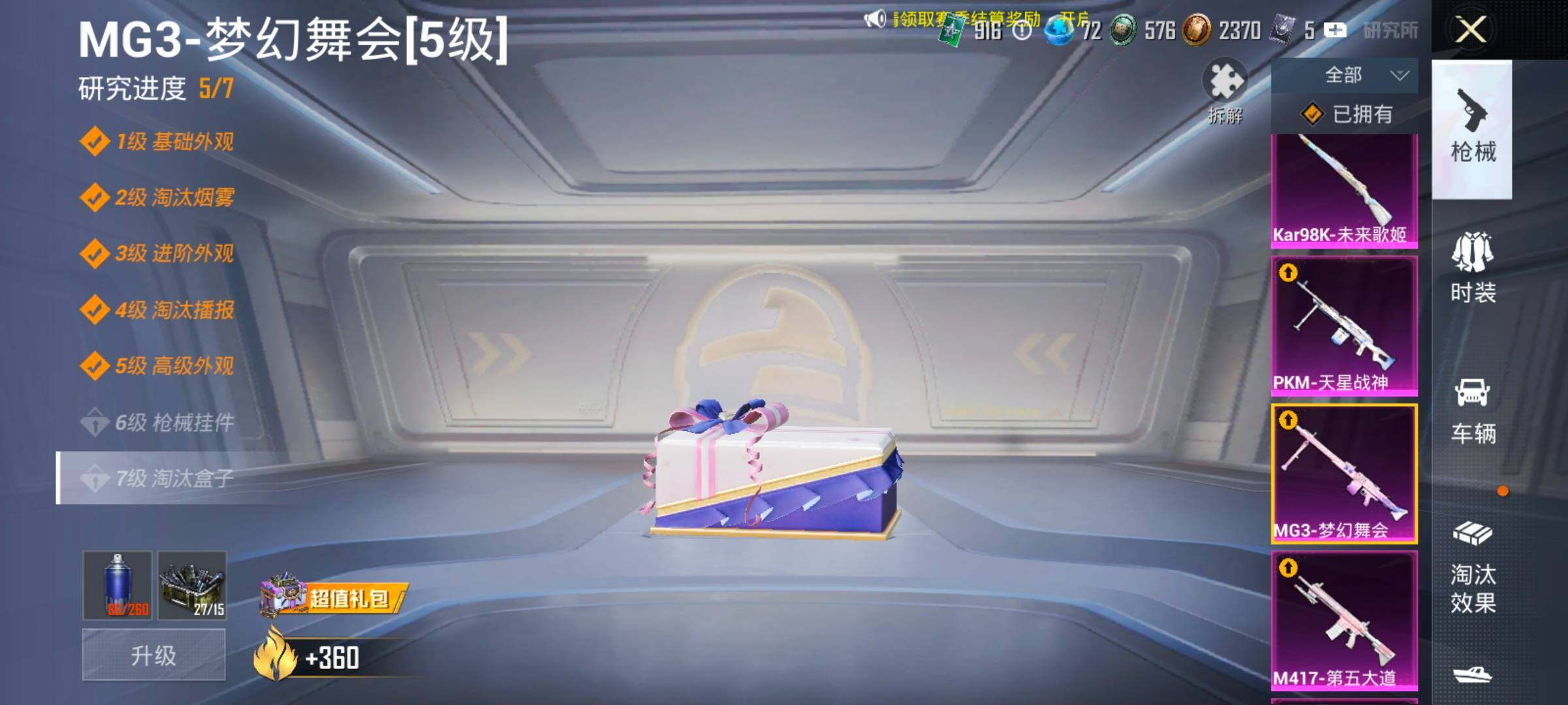 HPLX4151630和平精英账号详情图24 HPLX4151630和平精英账号详情图24