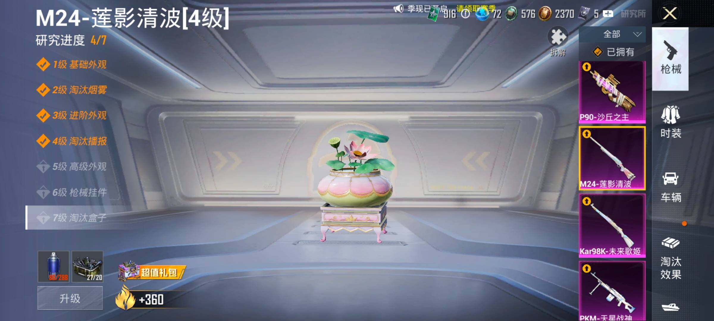 HPLX4151630和平精英账号详情图27 HPLX4151630和平精英账号详情图27