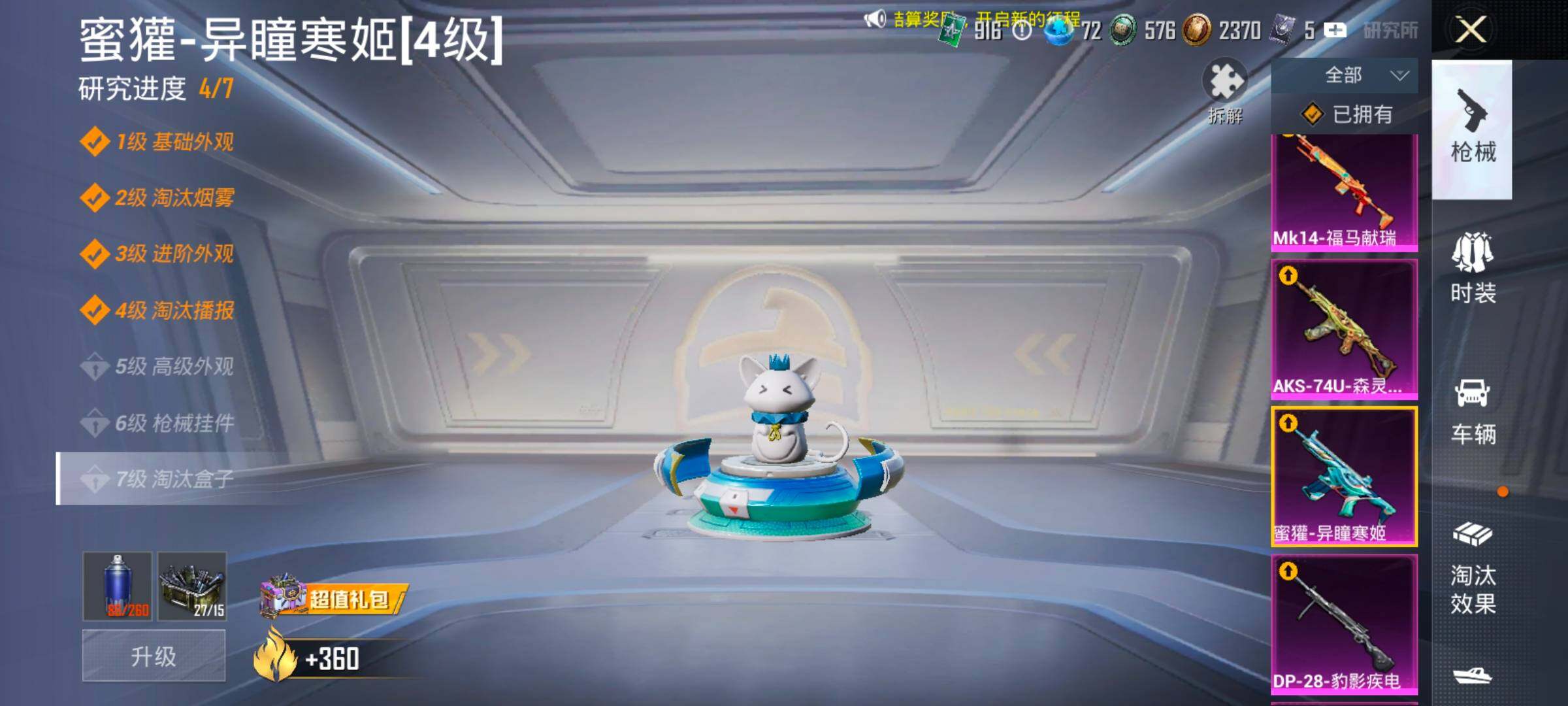 HPLX4151630和平精英账号详情图28 HPLX4151630和平精英账号详情图28