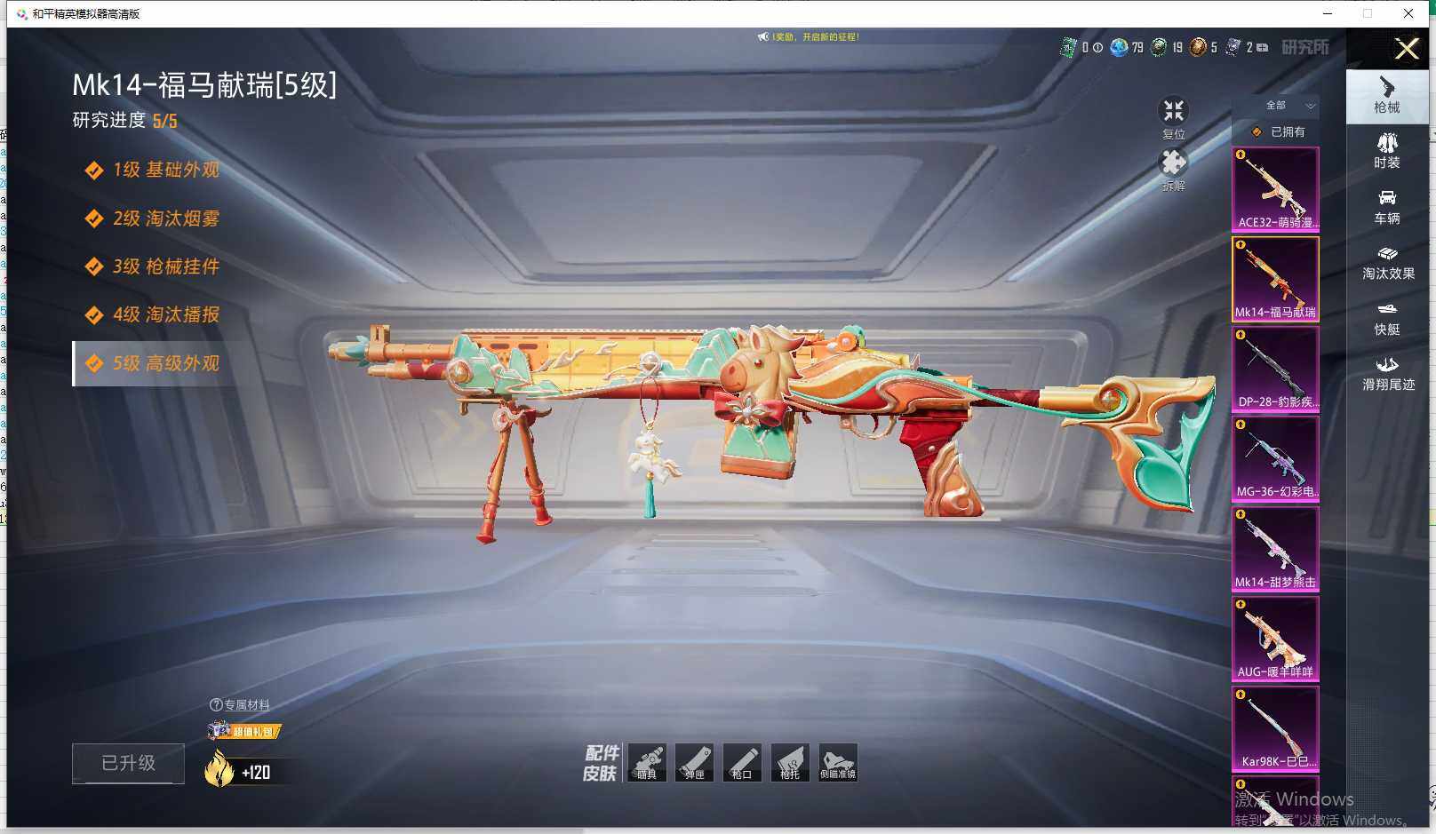 HPLX4147950和平精英账号详情图9 HPLX4147950和平精英账号详情图9