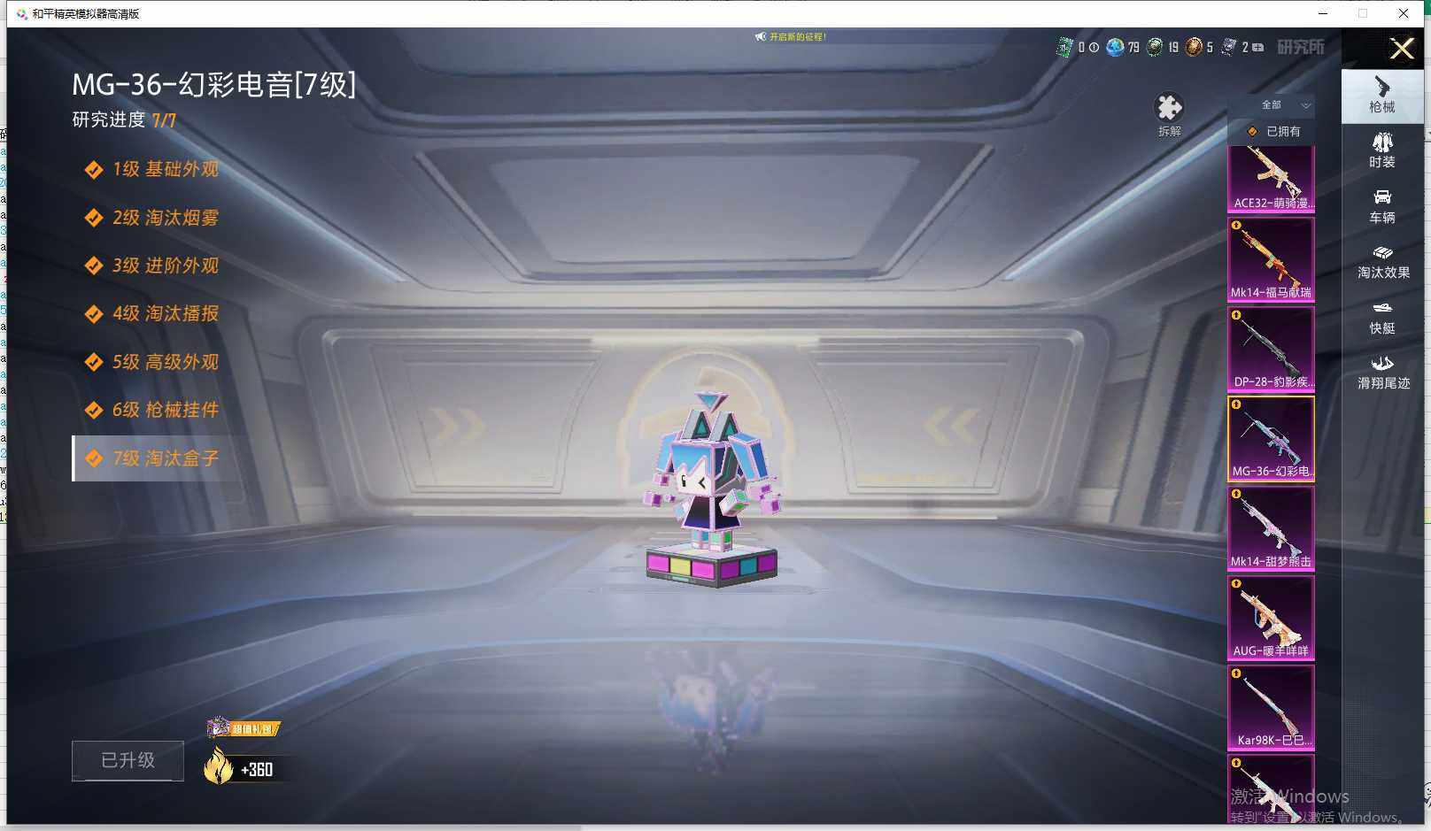 HPLX4147950和平精英账号详情图10 HPLX4147950和平精英账号详情图10