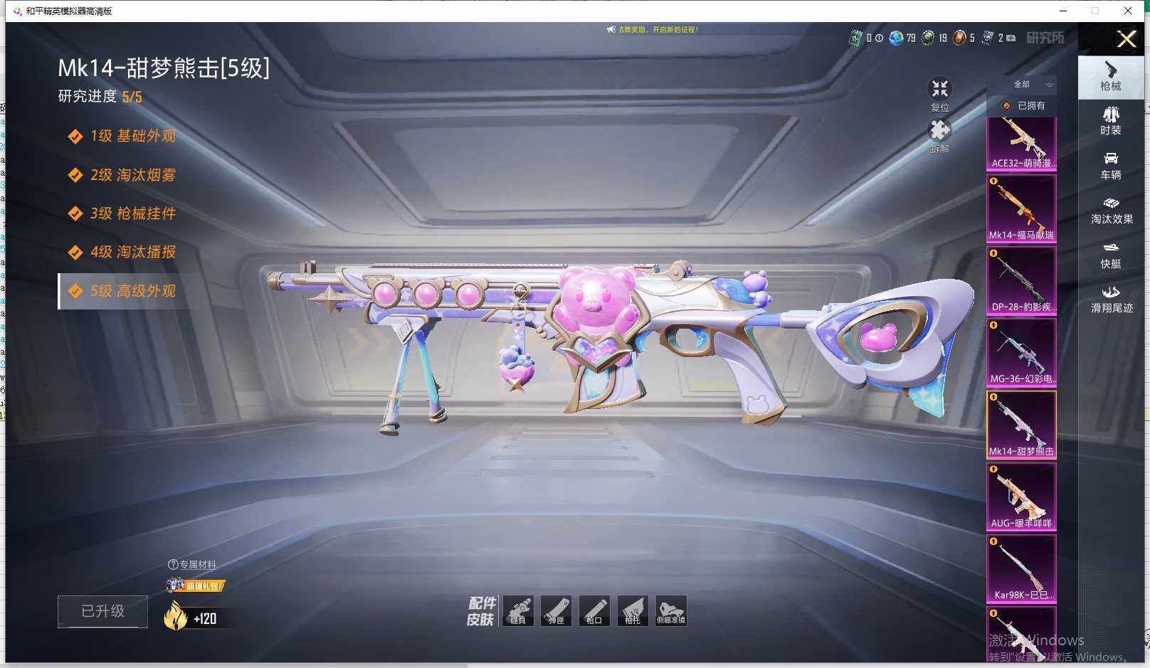 HPLX4147950和平精英账号详情图11 HPLX4147950和平精英账号详情图11