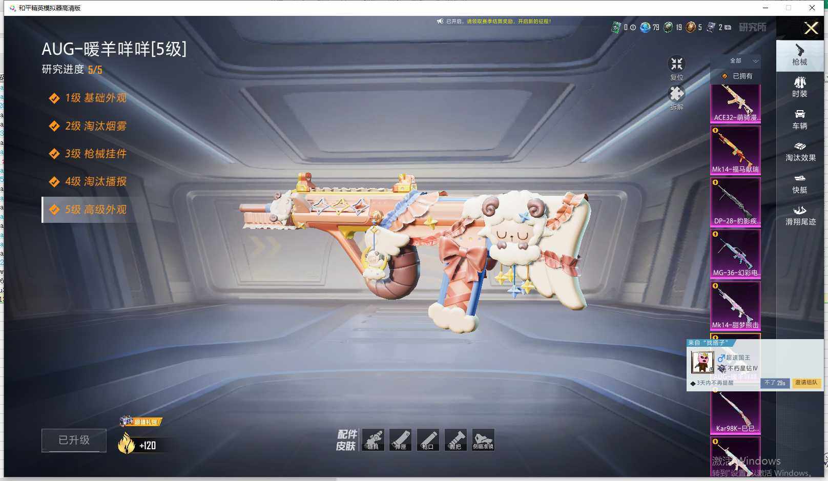 HPLX4147950和平精英账号详情图12 HPLX4147950和平精英账号详情图12