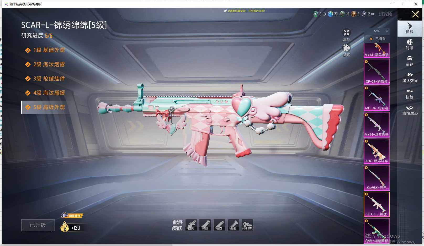 HPLX4147950和平精英账号详情图13 HPLX4147950和平精英账号详情图13