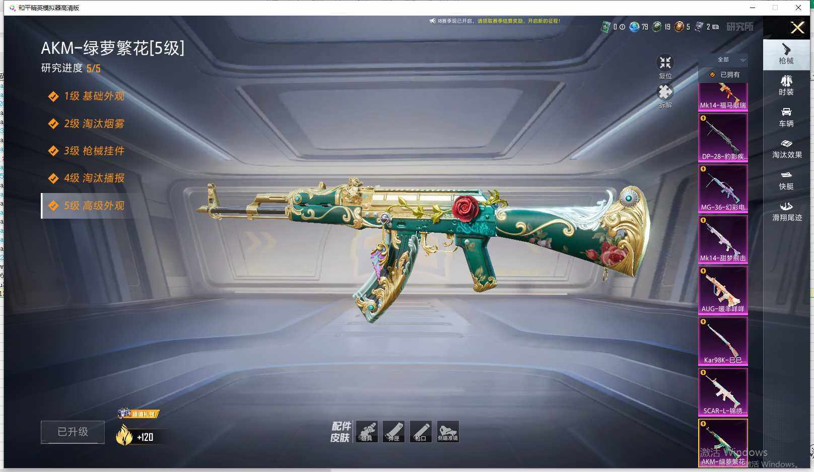 HPLX4147950和平精英账号详情图14 HPLX4147950和平精英账号详情图14