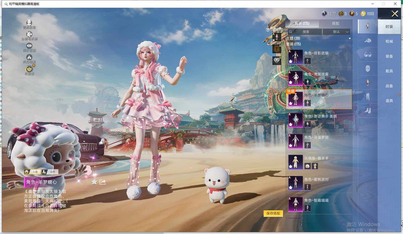 HPLX4147950和平精英账号详情图15 HPLX4147950和平精英账号详情图15