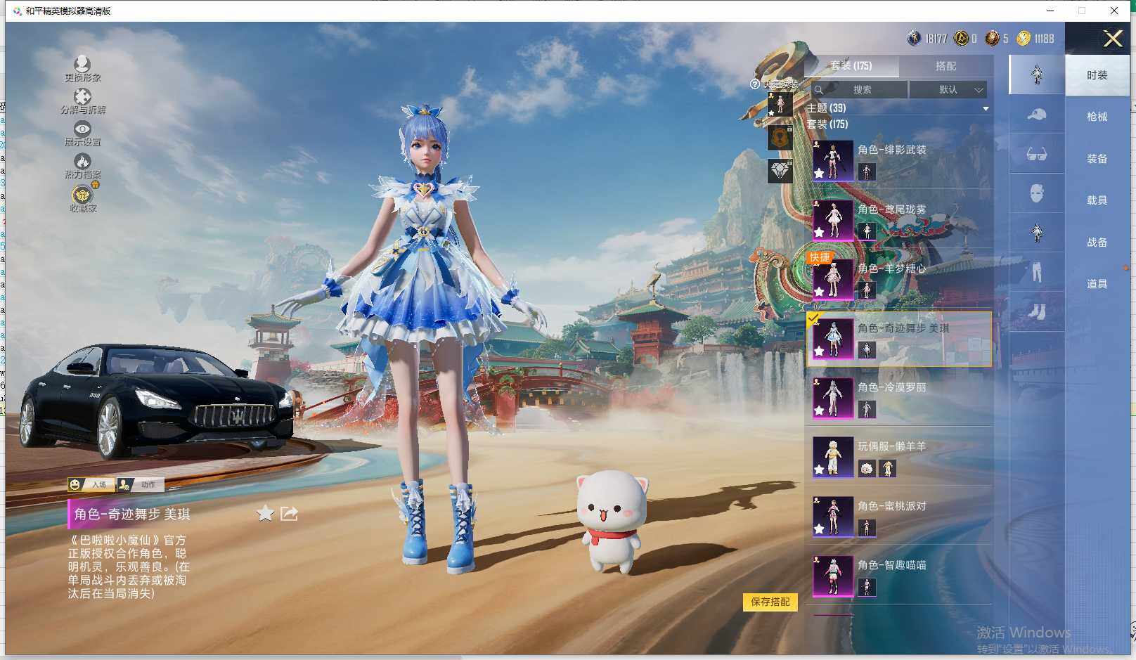 HPLX4147950和平精英账号详情图16 HPLX4147950和平精英账号详情图16