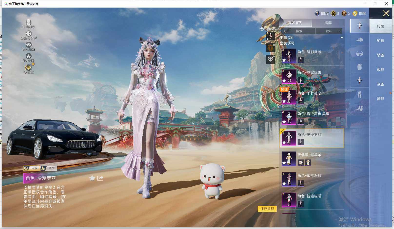 HPLX4147950和平精英账号详情图17 HPLX4147950和平精英账号详情图17