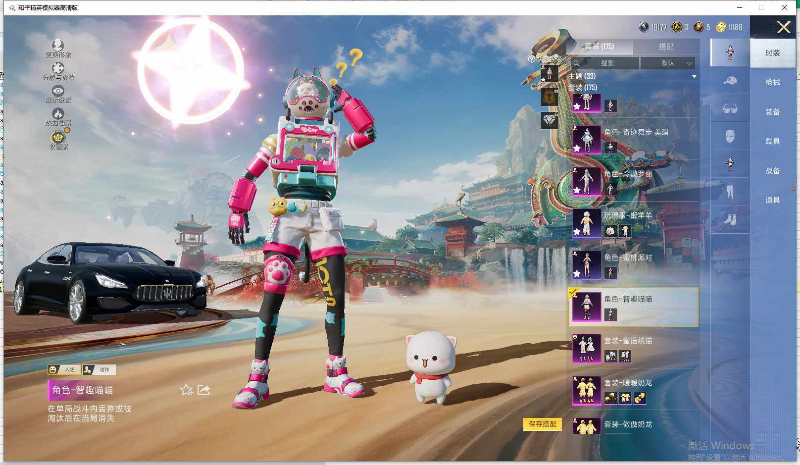 HPLX4147950和平精英账号详情图18 HPLX4147950和平精英账号详情图18