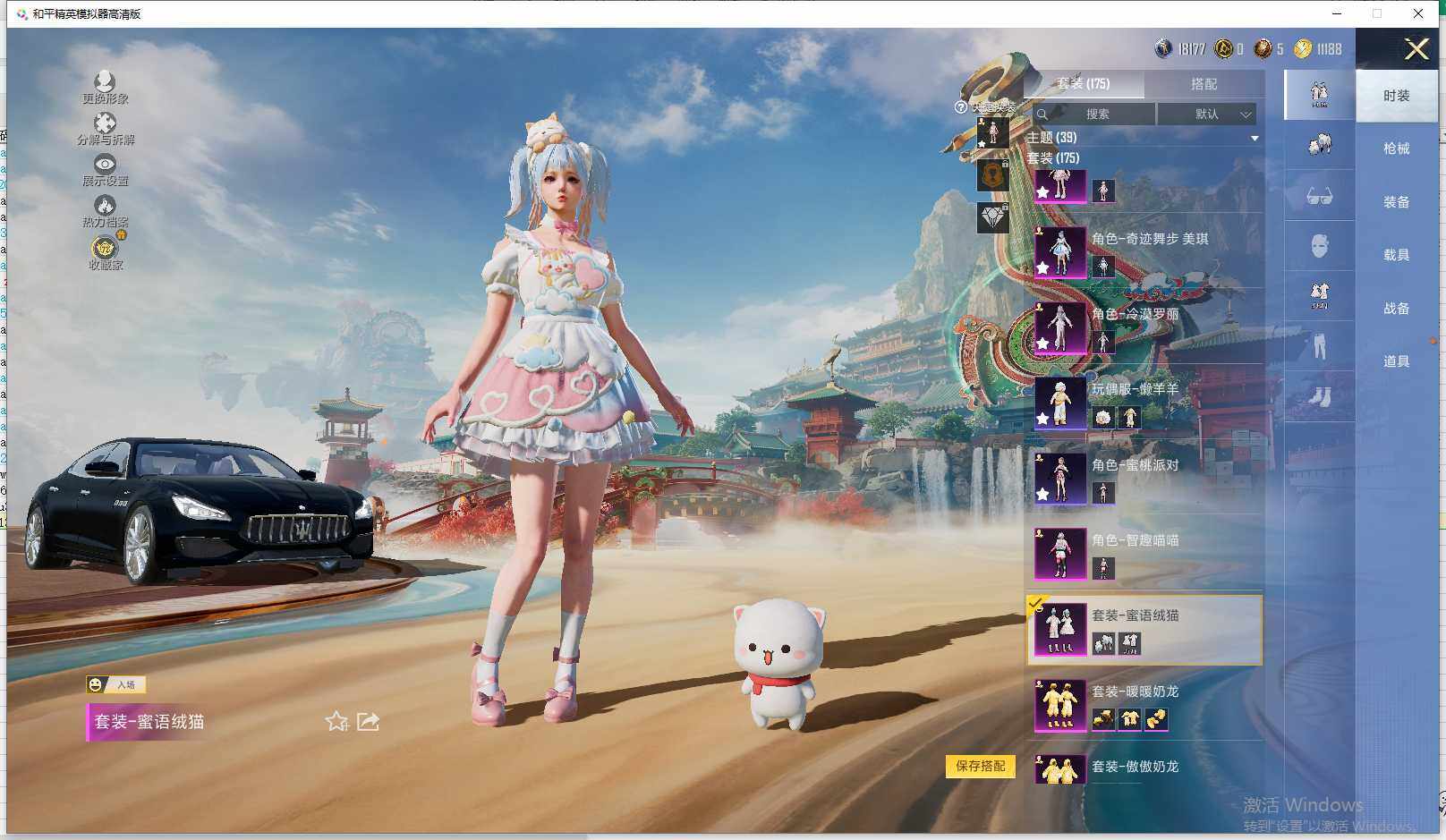 HPLX4147950和平精英账号详情图19 HPLX4147950和平精英账号详情图19