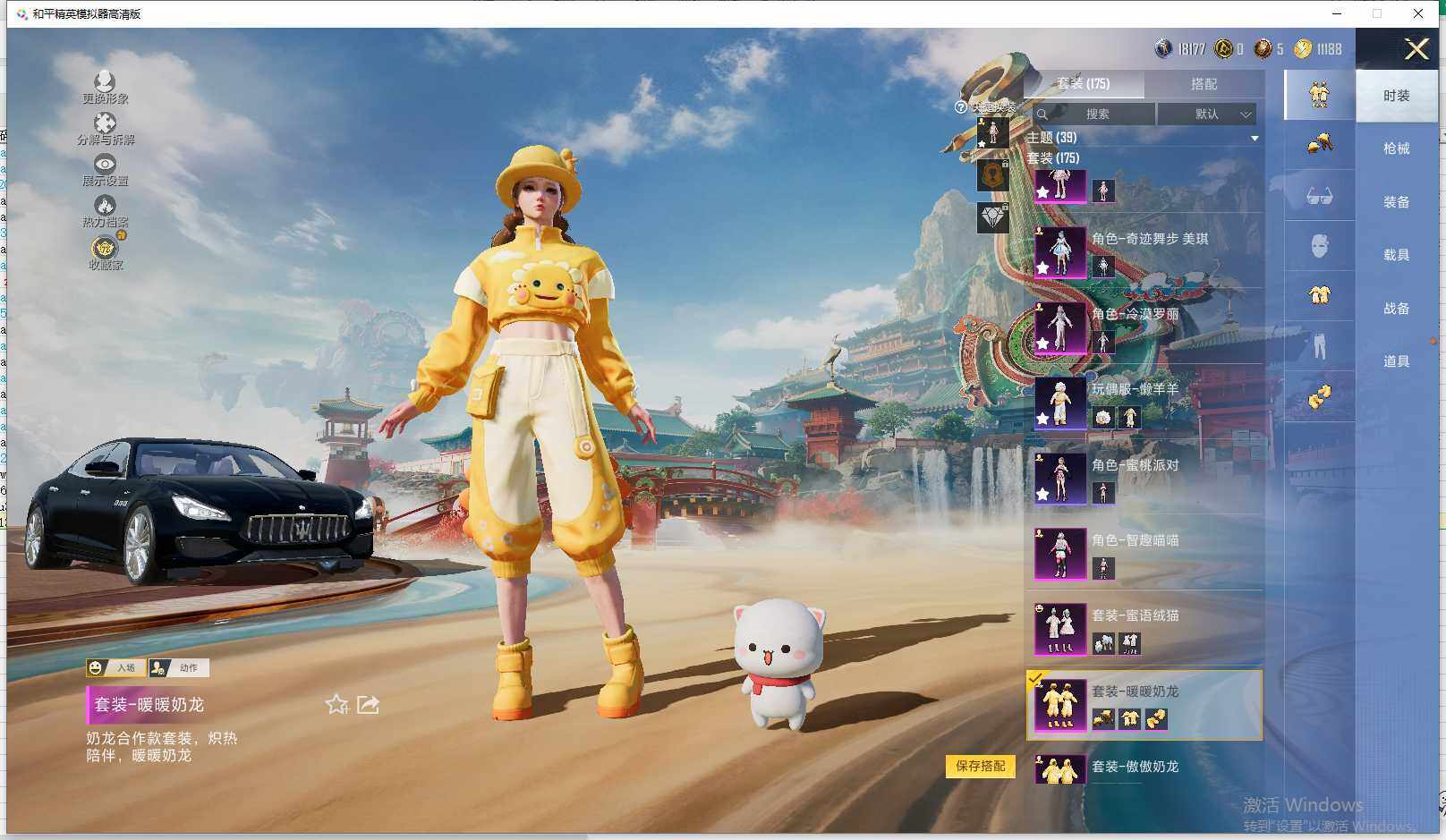 HPLX4147950和平精英账号详情图20 HPLX4147950和平精英账号详情图20