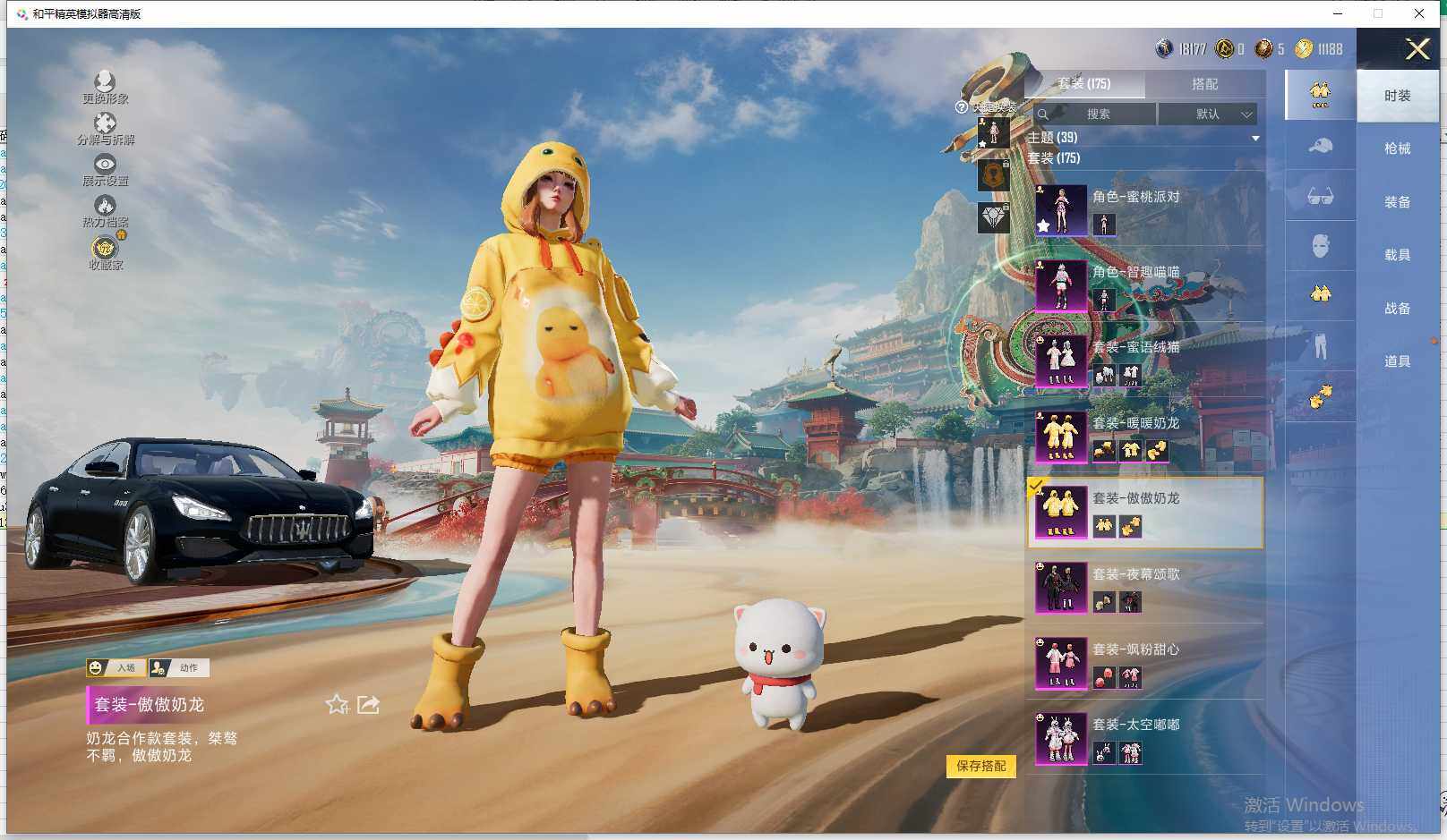 HPLX4147950和平精英账号详情图21 HPLX4147950和平精英账号详情图21