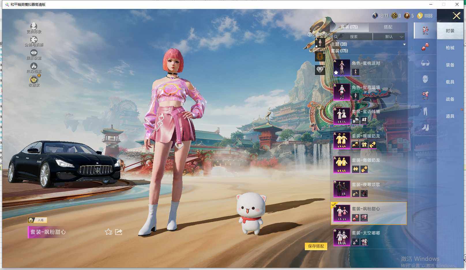 HPLX4147950和平精英账号详情图23 HPLX4147950和平精英账号详情图23