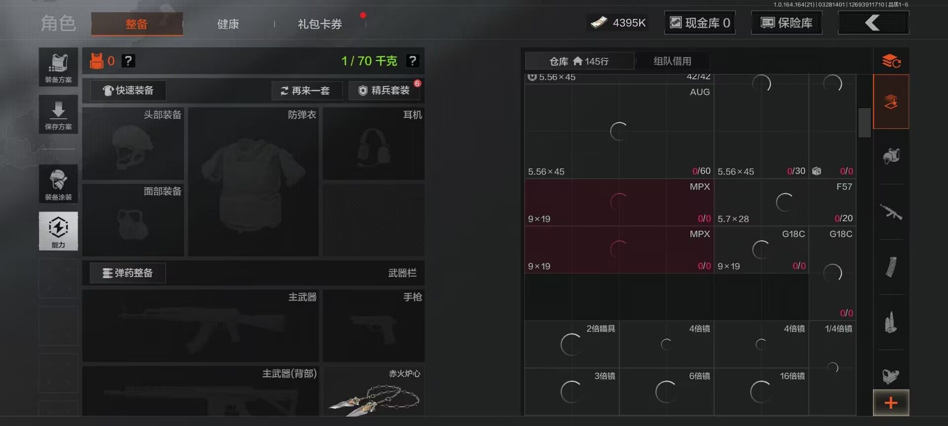 AQEY417043暗区突围账号详情图4