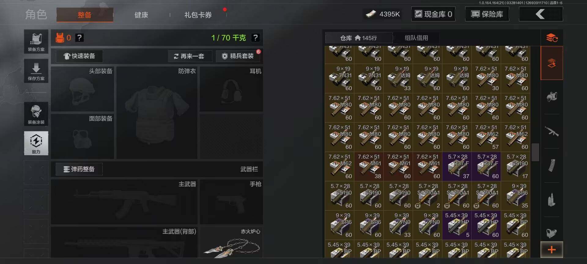 AQEY417043暗区突围账号详情图5