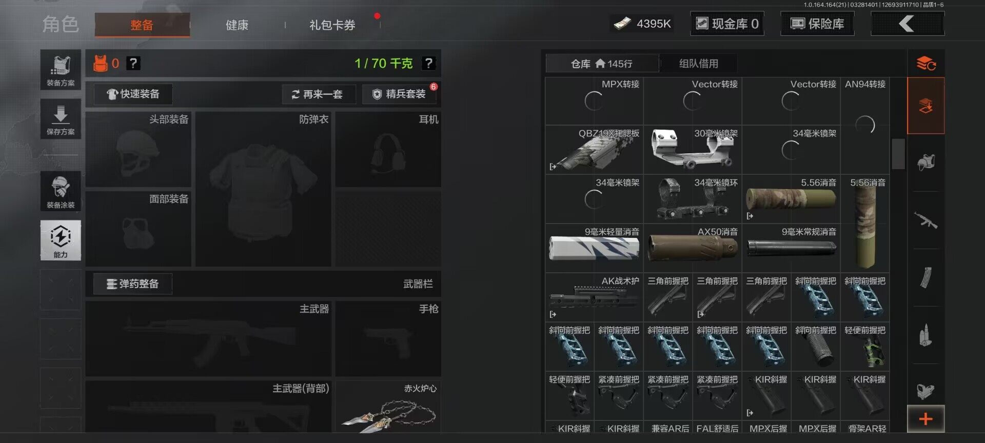 AQEY417043暗区突围账号详情图8