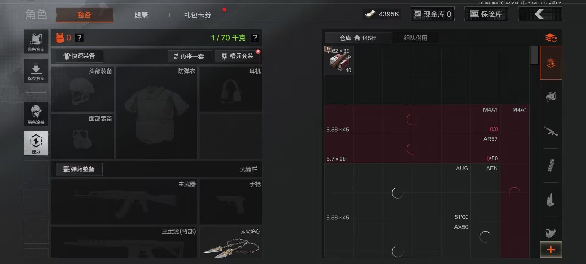 AQEY417043暗区突围账号详情图9