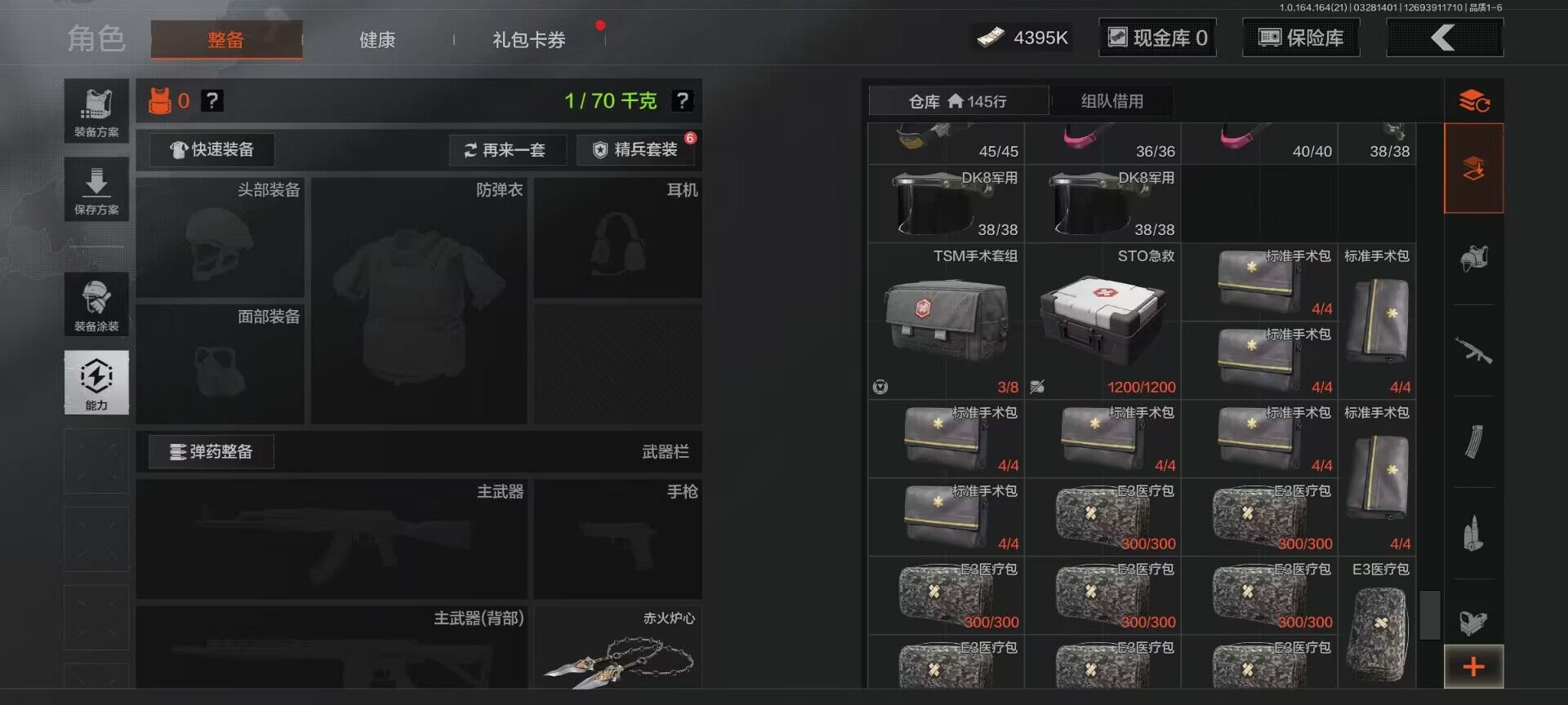 AQEY417043暗区突围账号详情图10