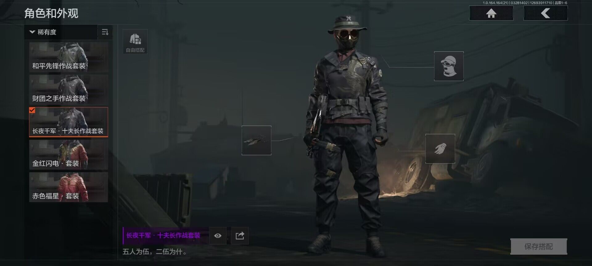 AQEY417043暗区突围账号详情图3