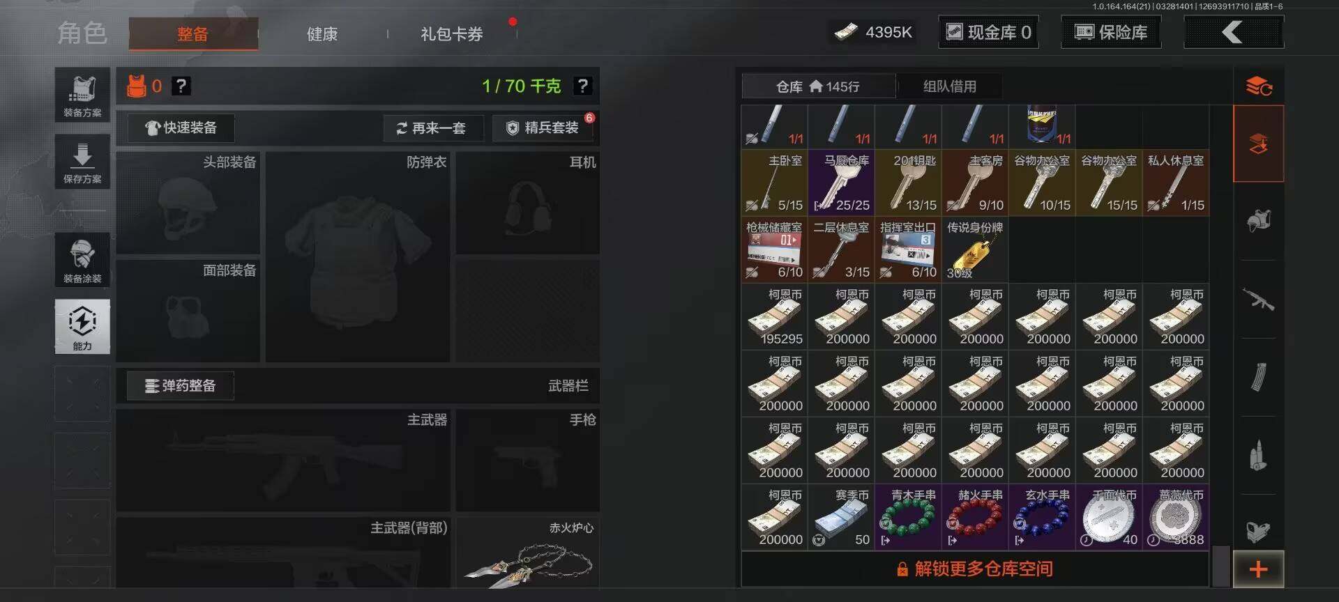 AQEY417043暗区突围账号详情图12