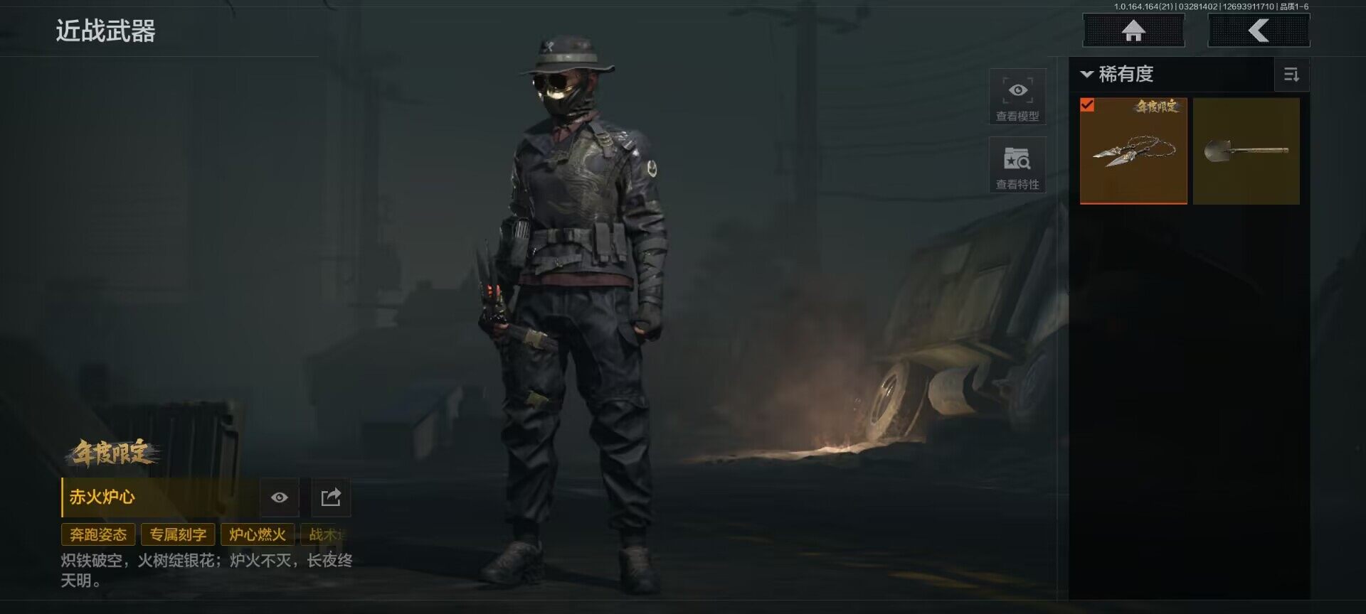 AQEY417043暗区突围账号详情图2