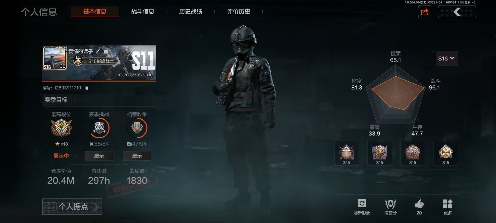 暗区突围账号安卓QQ【AQZG1950】等级：30/段位：暗区传说/仓库价值(百万)：20.4/柯恩币：4395/工兵铲/赤火炉心