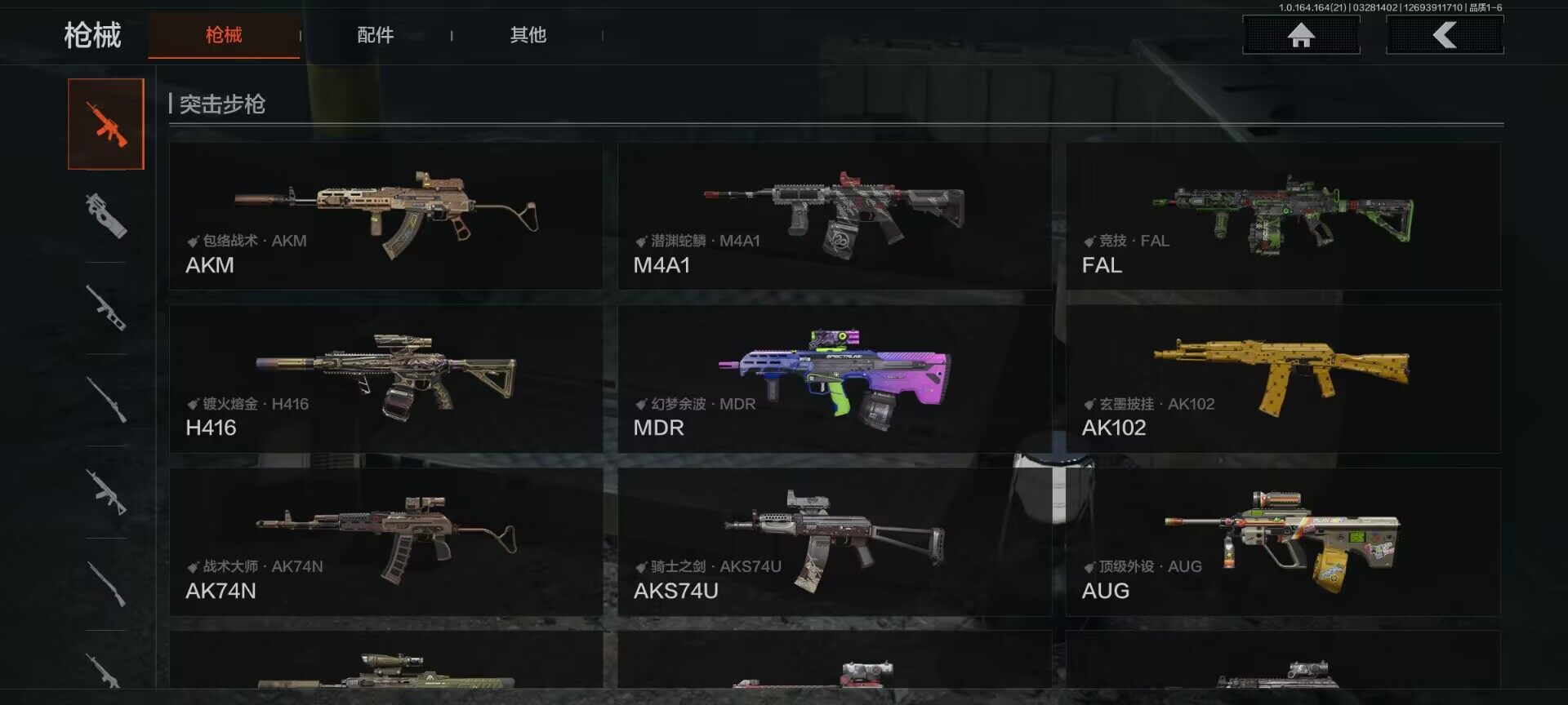 AQEY417043暗区突围账号详情图13