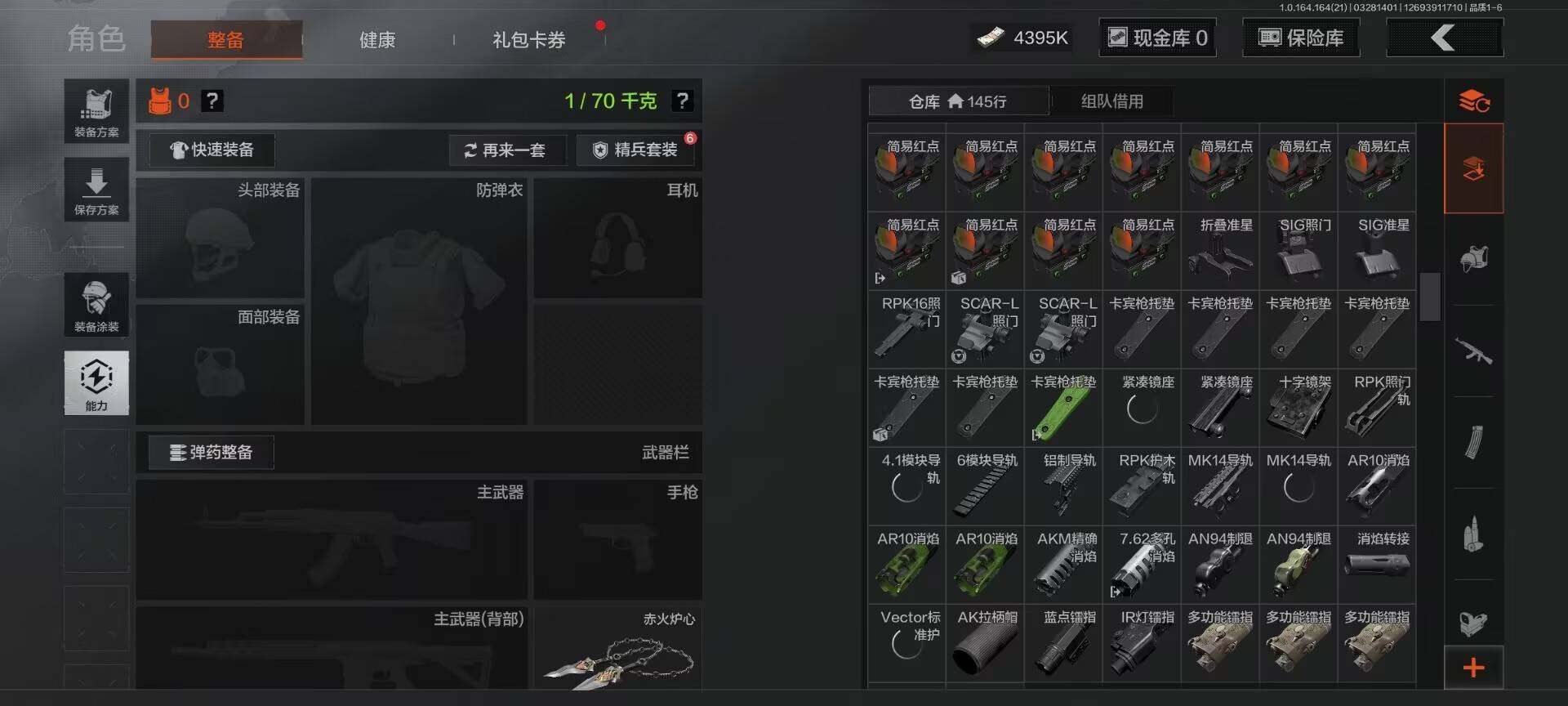 AQEY417043暗区突围账号详情图14