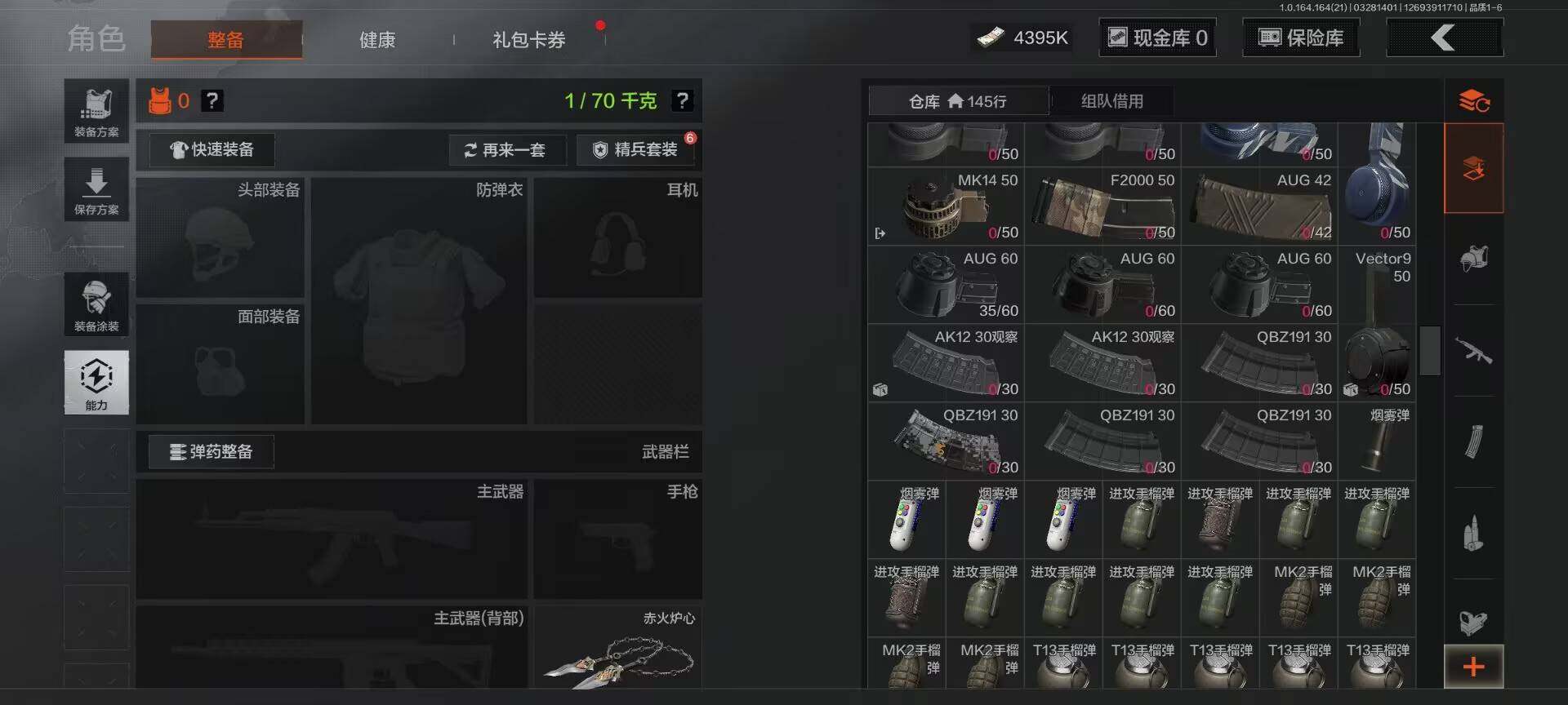 AQEY417043暗区突围账号详情图15