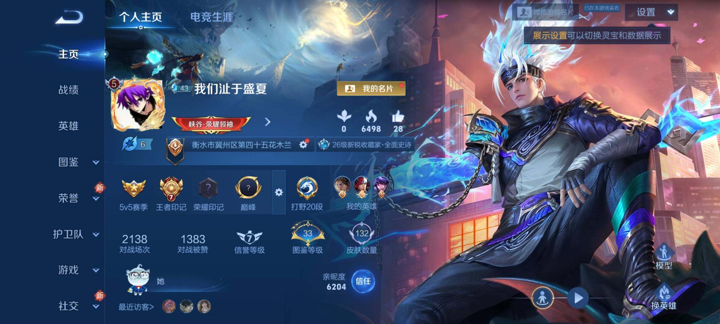 WZCMY4293748王者荣耀账号详情图2