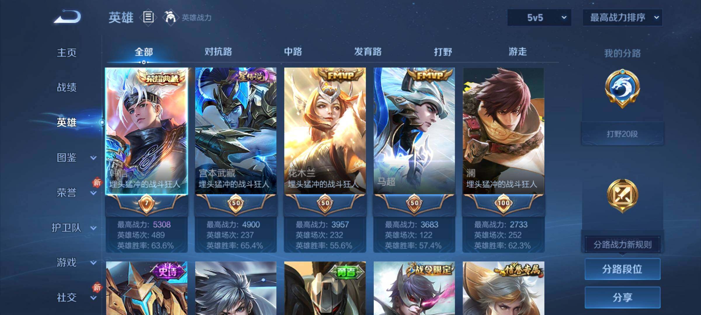 WZCMY4293748王者荣耀账号详情图3