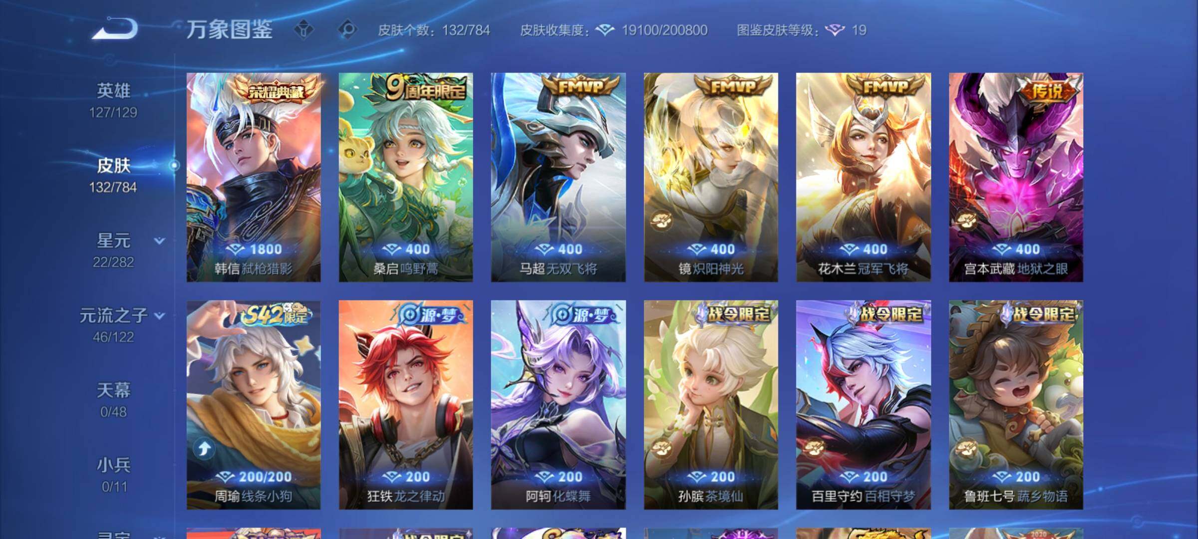 WZCMY4293748王者荣耀账号详情图6