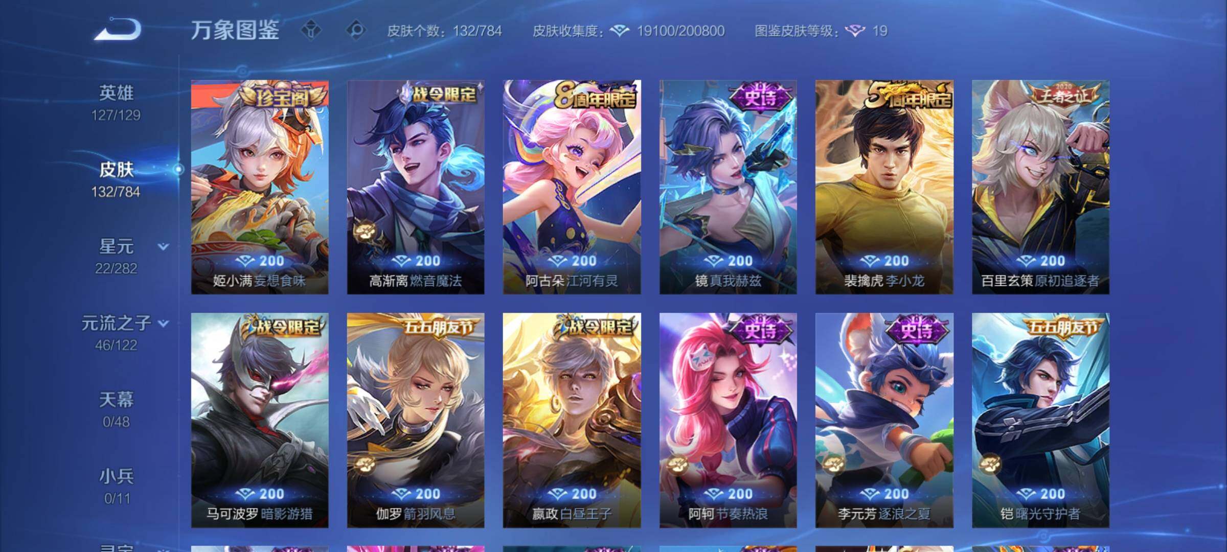 WZCMY4293748王者荣耀账号详情图7