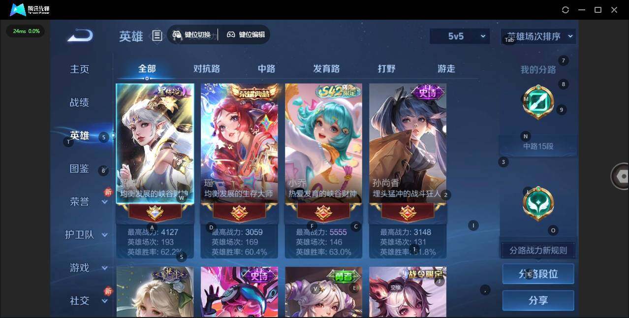 WZQM4267697王者荣耀账号详情图6 WZQM4267697王者荣耀账号详情图6