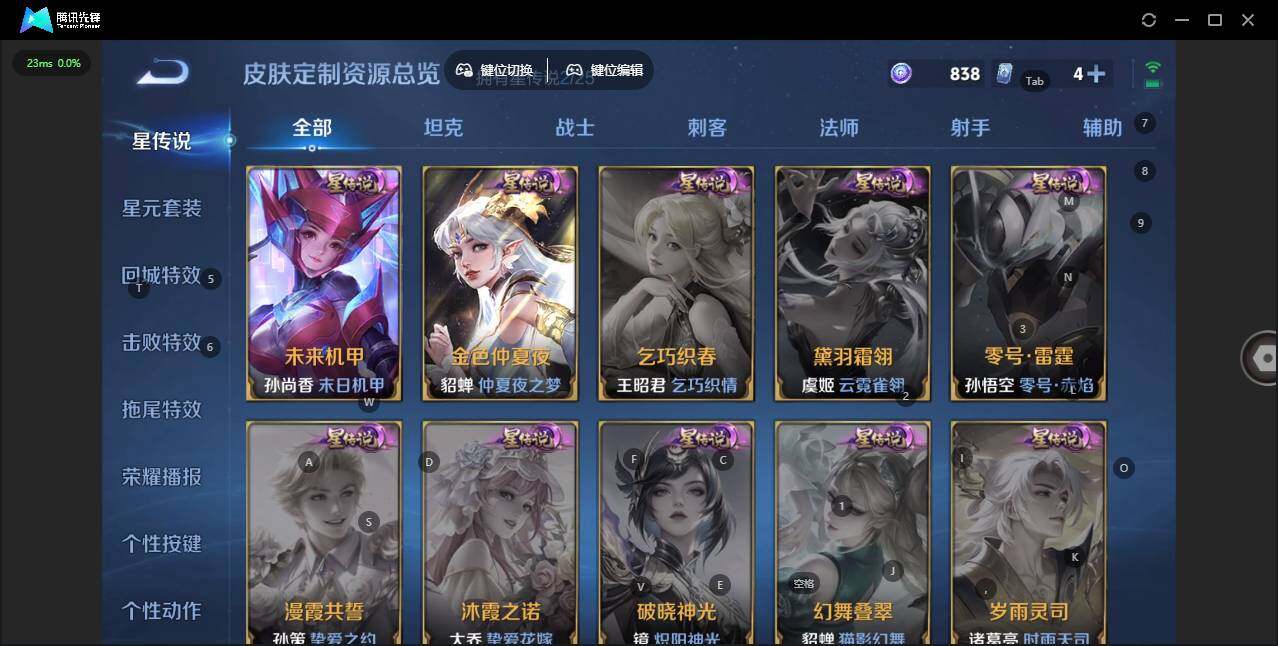 WZQM4267697王者荣耀账号详情图12 WZQM4267697王者荣耀账号详情图12