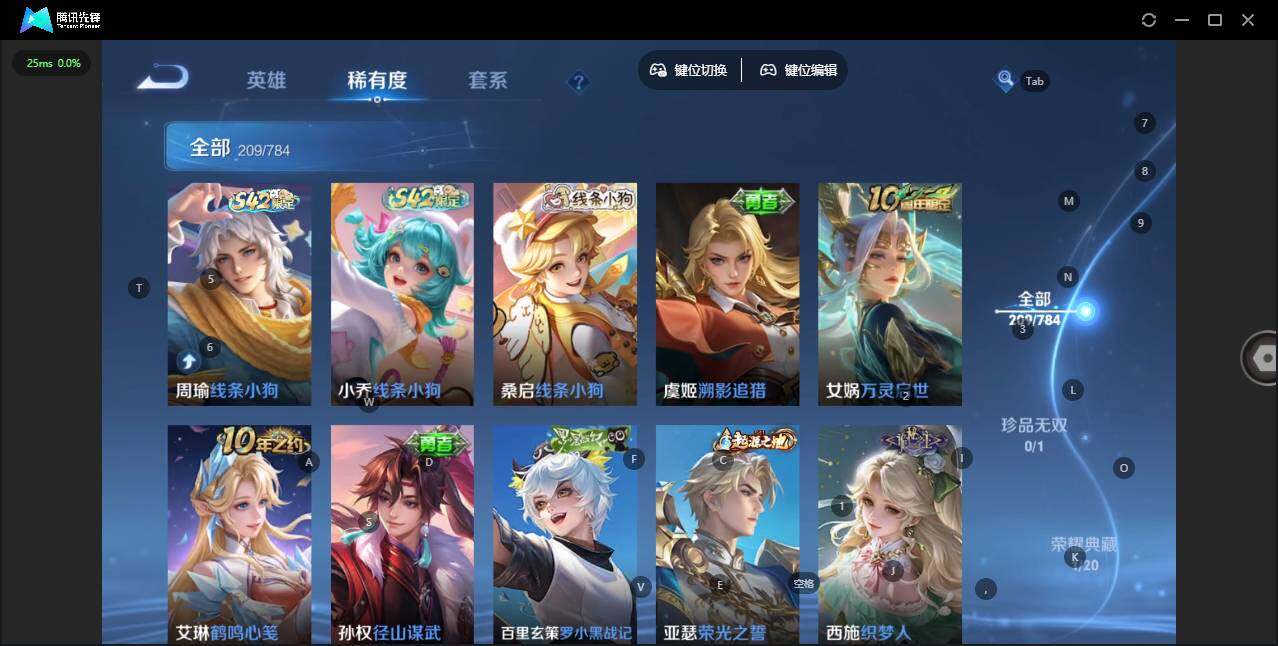 WZQM4267697王者荣耀账号详情图13 WZQM4267697王者荣耀账号详情图13