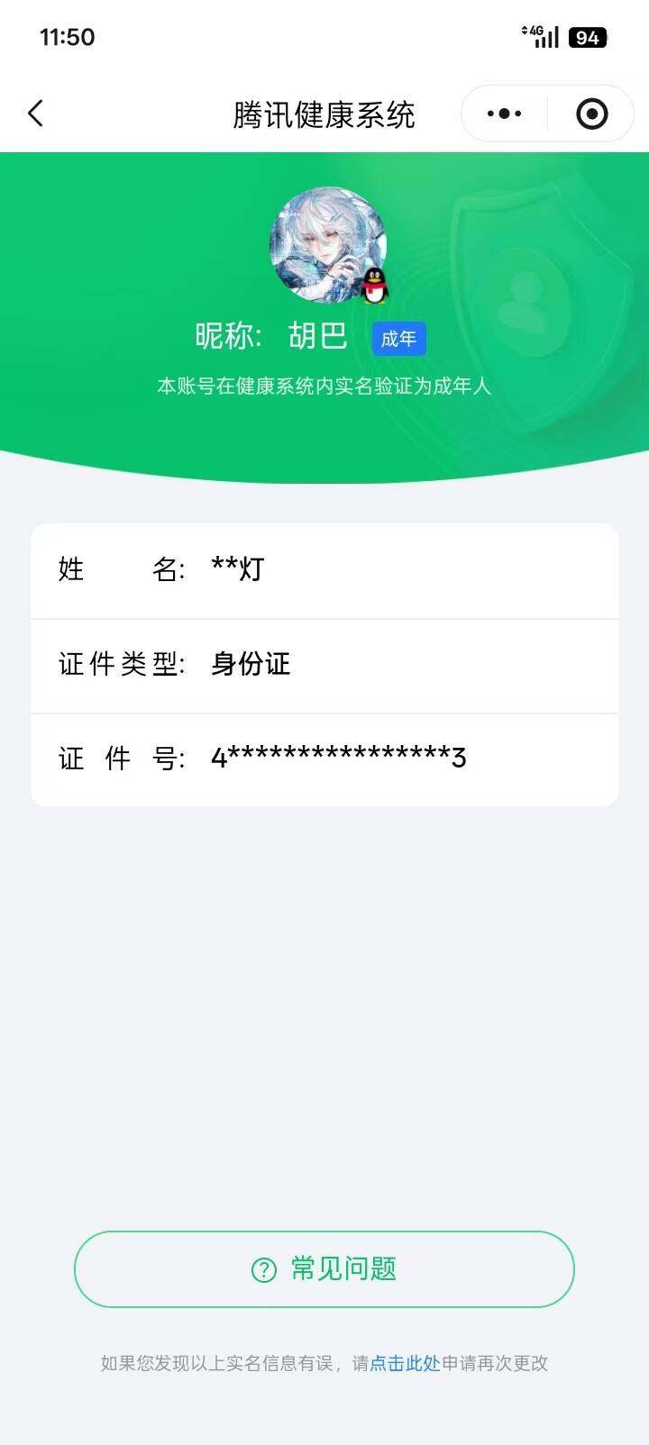 WZQM4267697王者荣耀账号详情图19 WZQM4267697王者荣耀账号详情图19