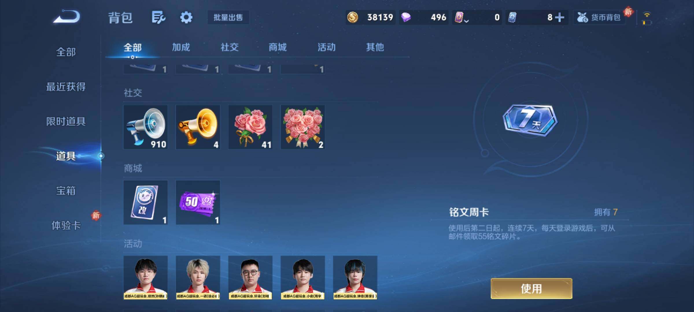 WZCMY4293748王者荣耀账号详情图12