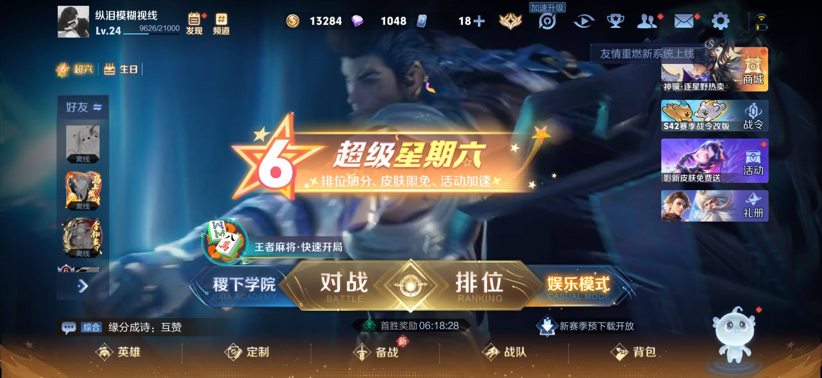 WZJZ4270220王者荣耀账号详情图3 WZJZ4270220王者荣耀账号详情图3