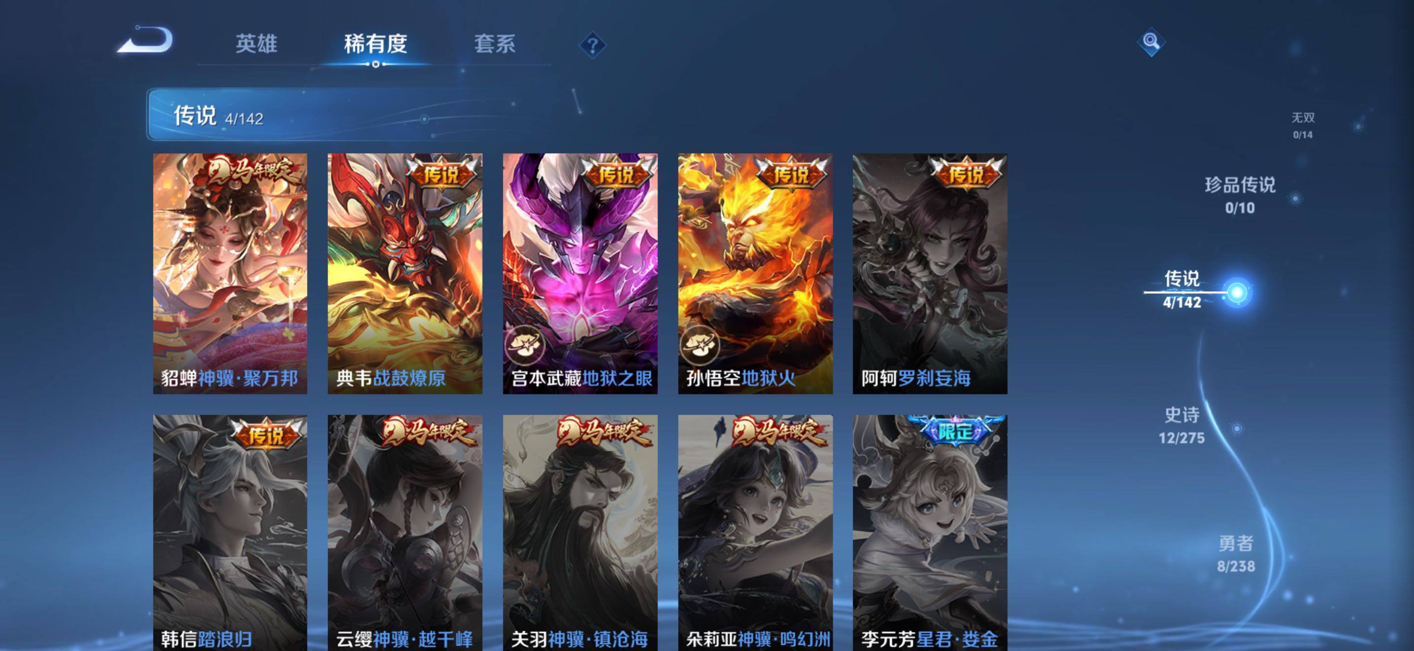 WZJZ4270220王者荣耀账号详情图6 WZJZ4270220王者荣耀账号详情图6