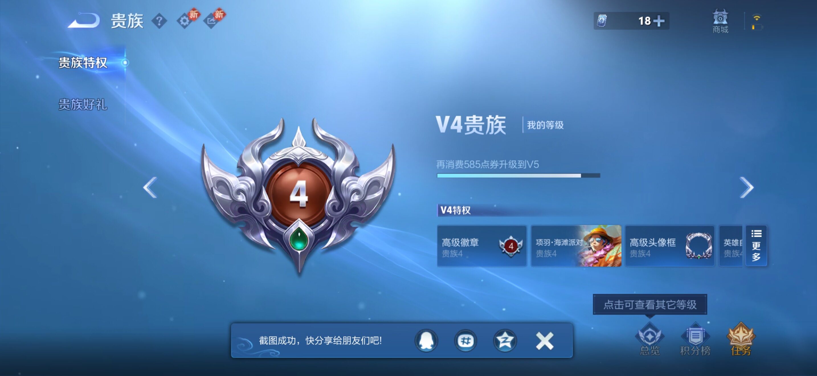 WZJZ4270220王者荣耀账号详情图9 WZJZ4270220王者荣耀账号详情图9