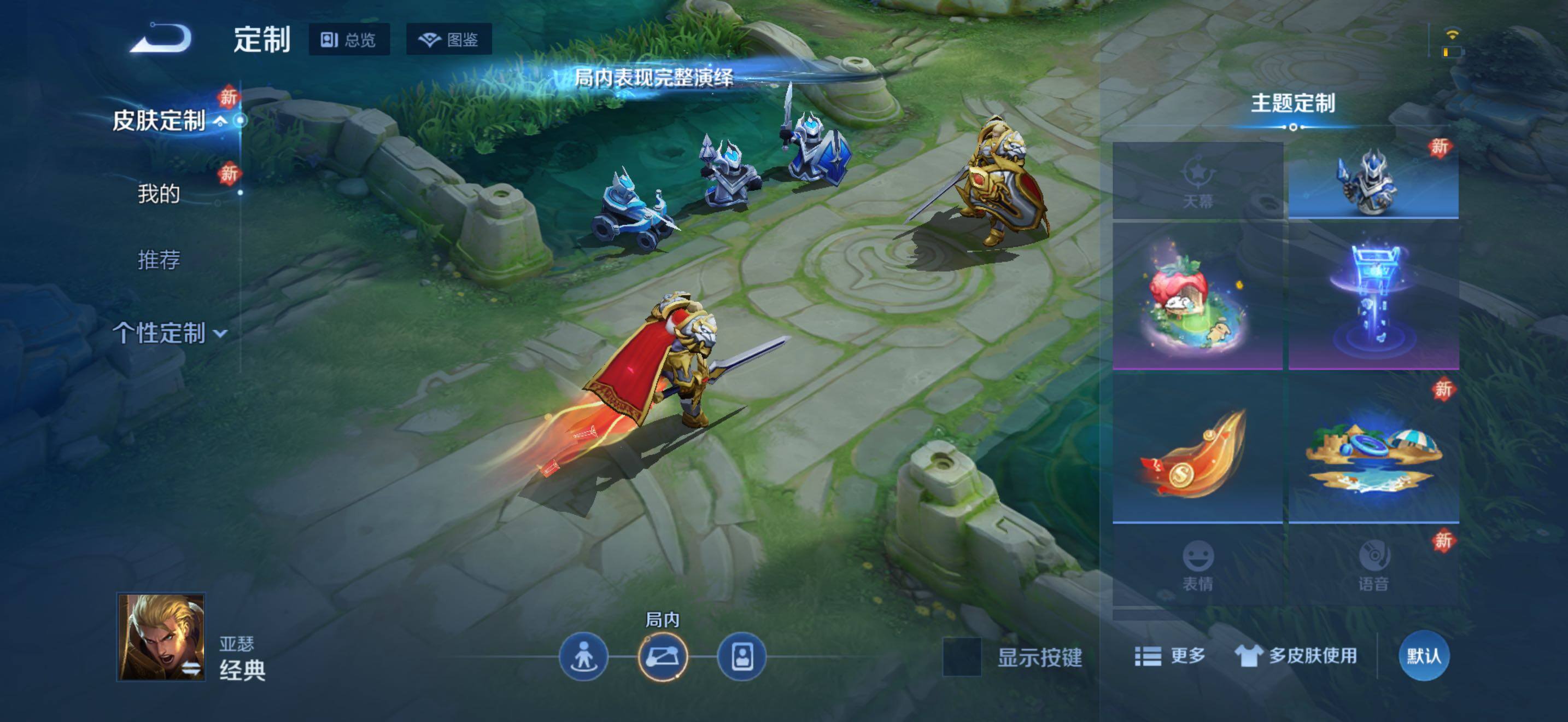 WZJZ4270220王者荣耀账号详情图8 WZJZ4270220王者荣耀账号详情图8