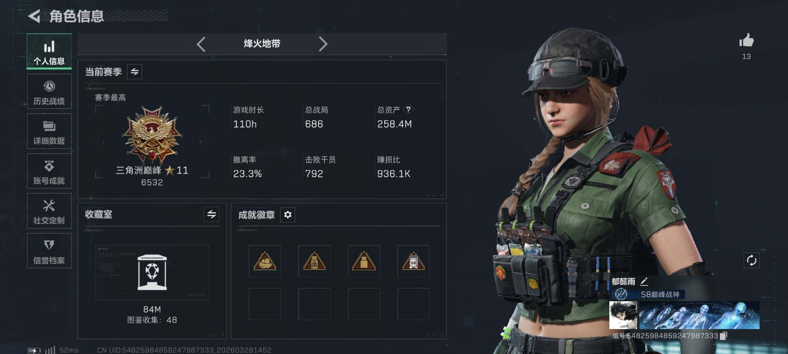 SJZCMW490941三角洲行动账号详情图4