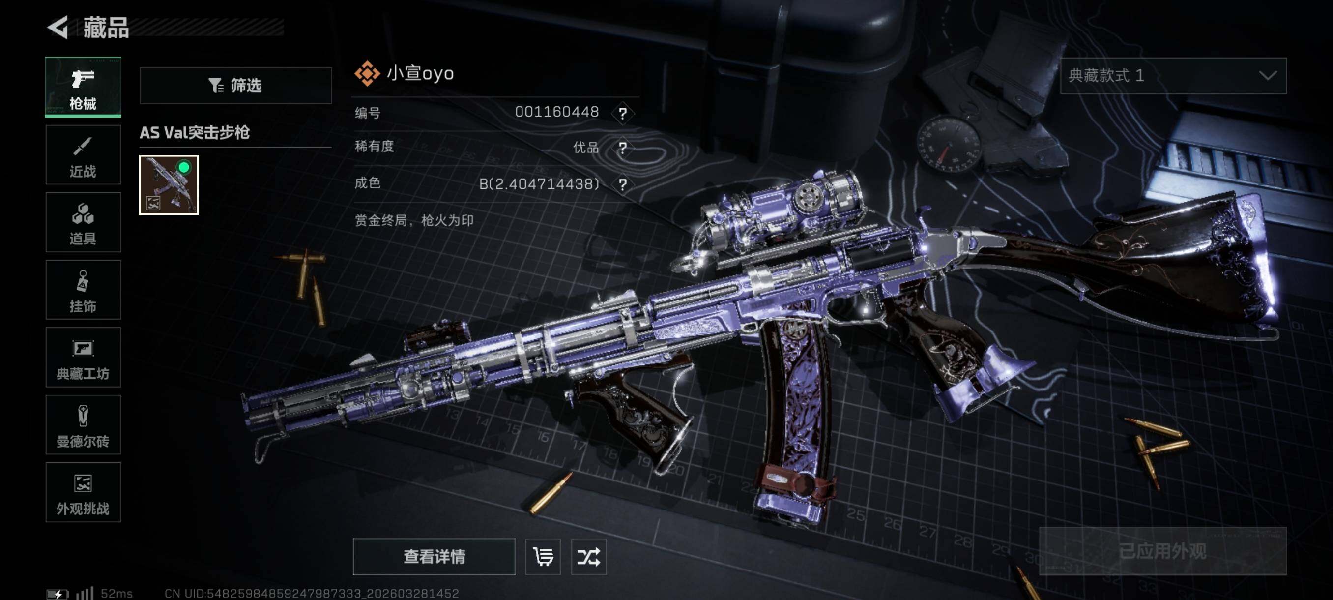 SJZCMW490941三角洲行动账号详情图7