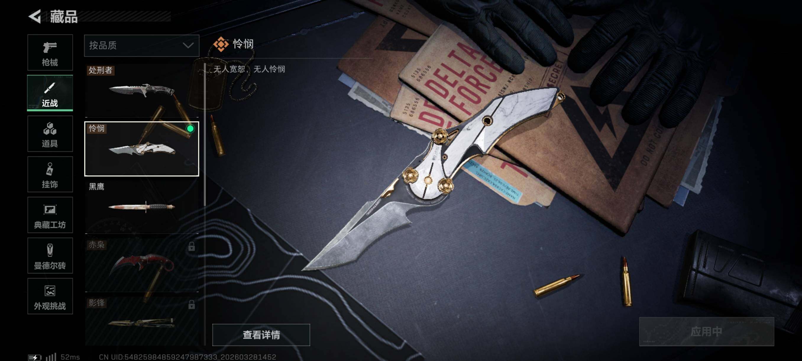 SJZCMW490941三角洲行动账号详情图8