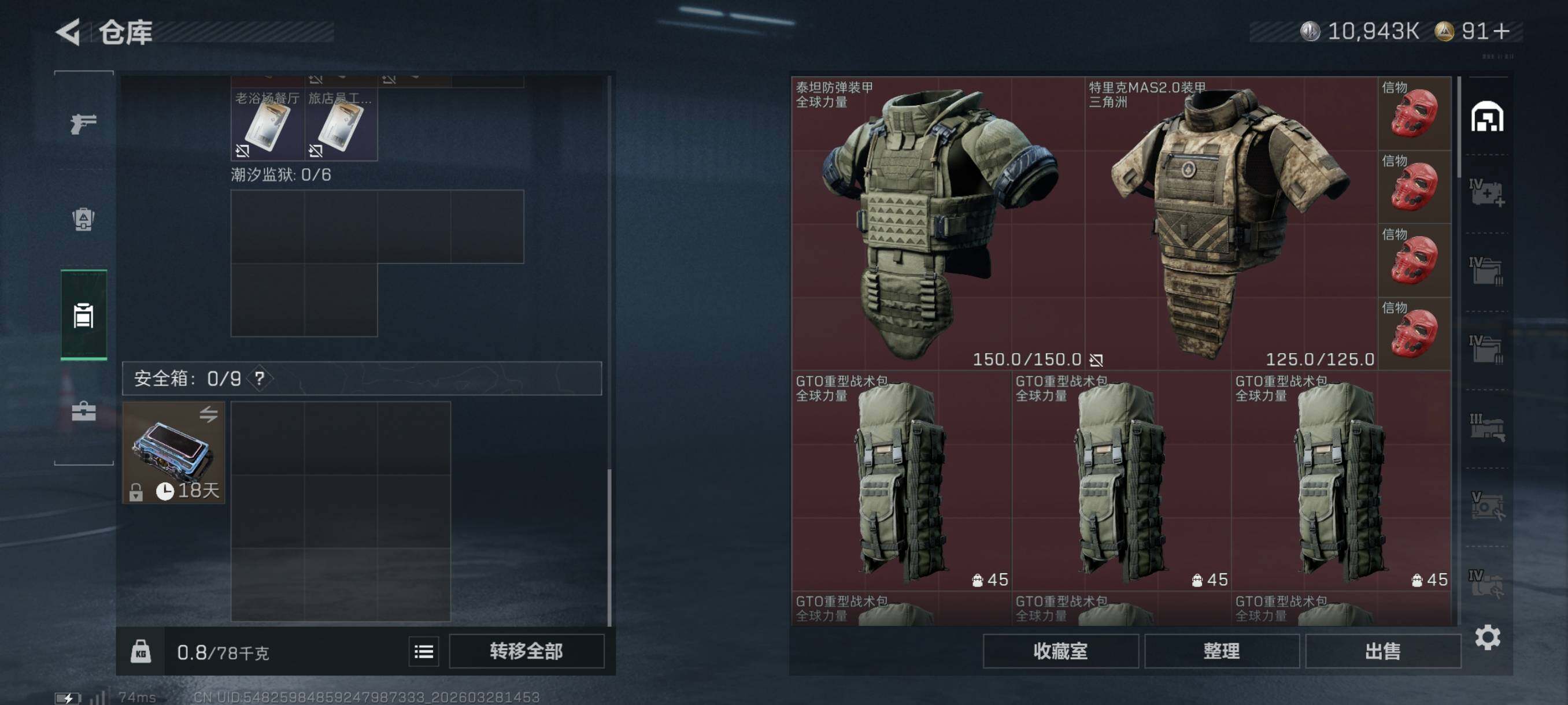 SJZCMW490941三角洲行动账号详情图10