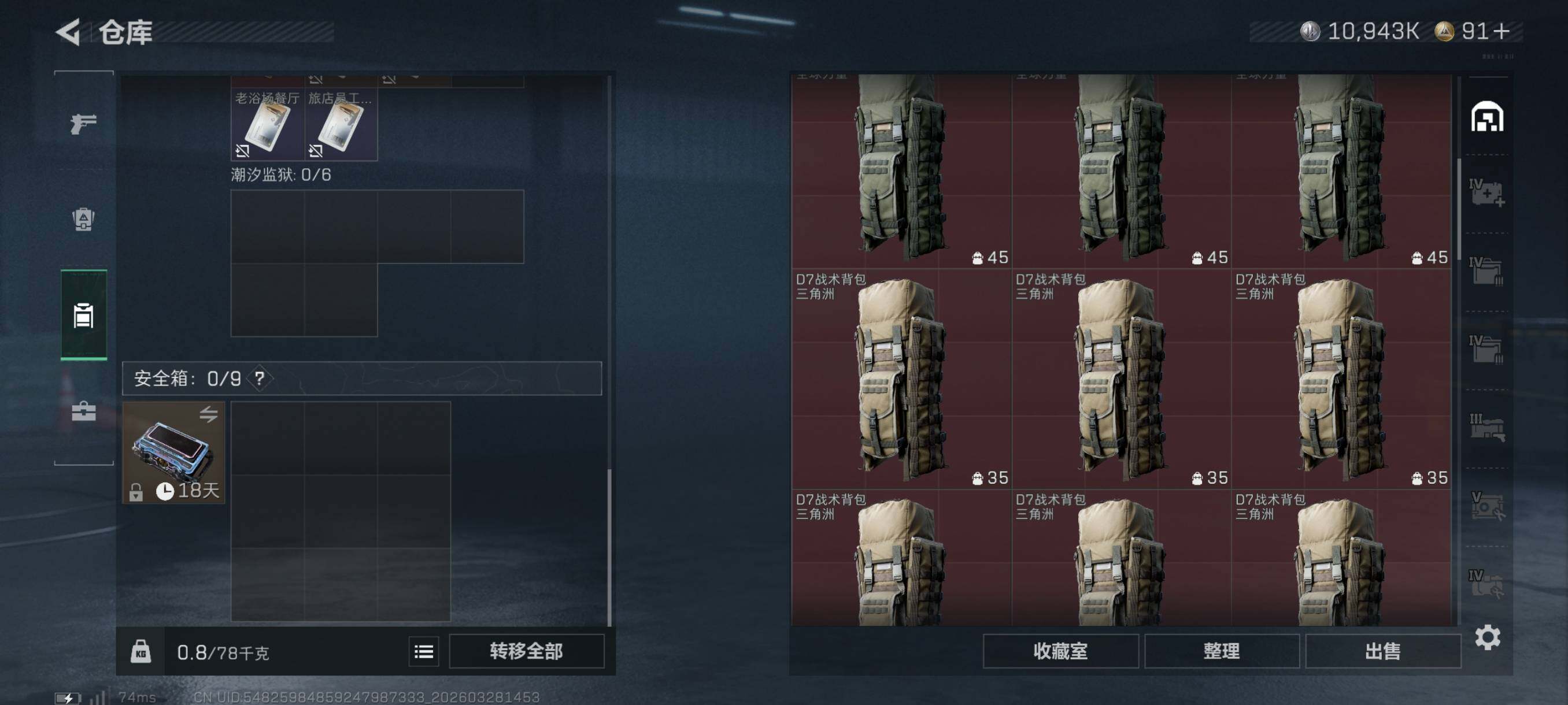 SJZCMW490941三角洲行动账号详情图11