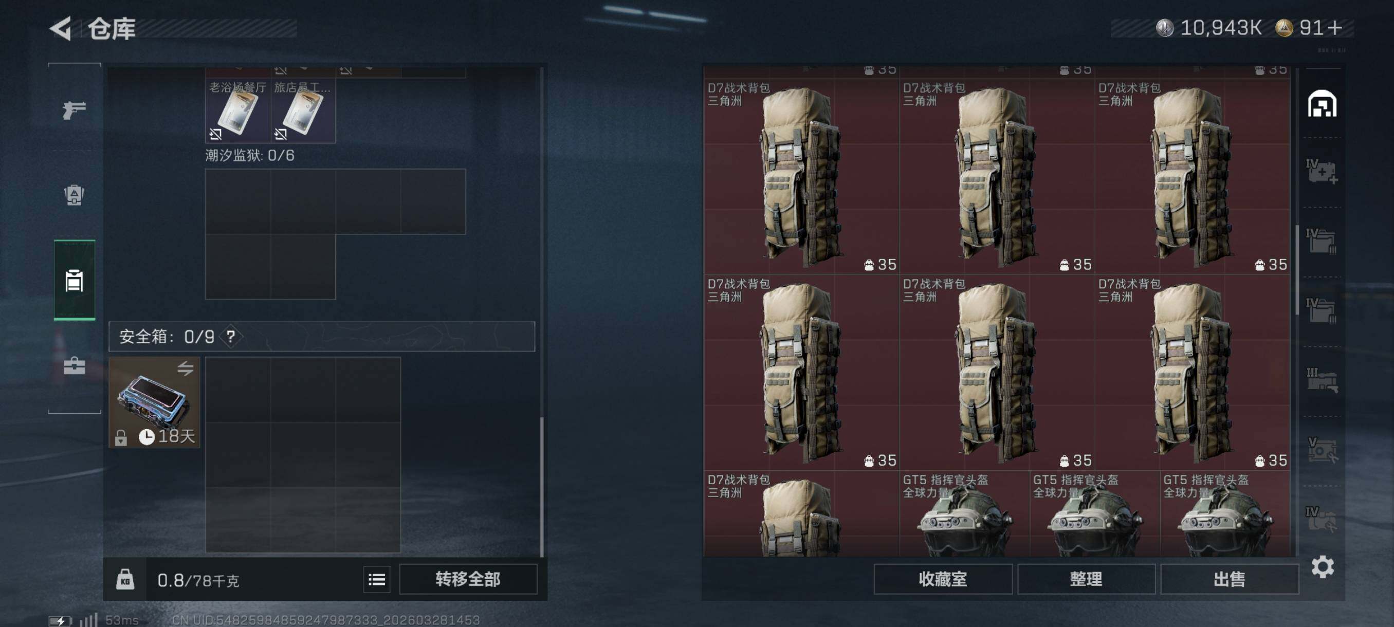 SJZCMW490941三角洲行动账号详情图12