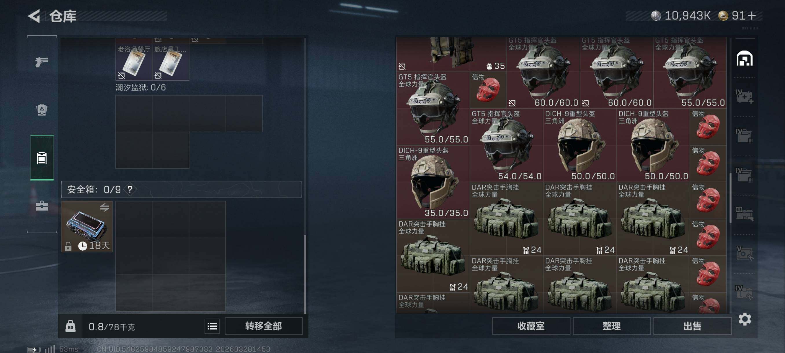 SJZCMW490941三角洲行动账号详情图13